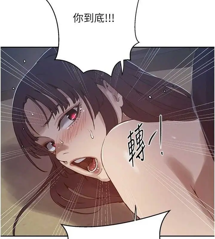 漫画《秘密教学》第266话第36张图