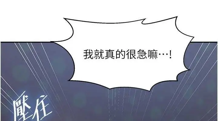 漫画《秘密教学》第266话第38张图
