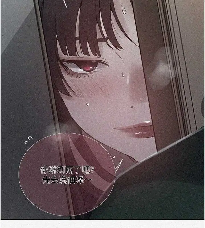 漫画《秘密教学》第266话第4张图