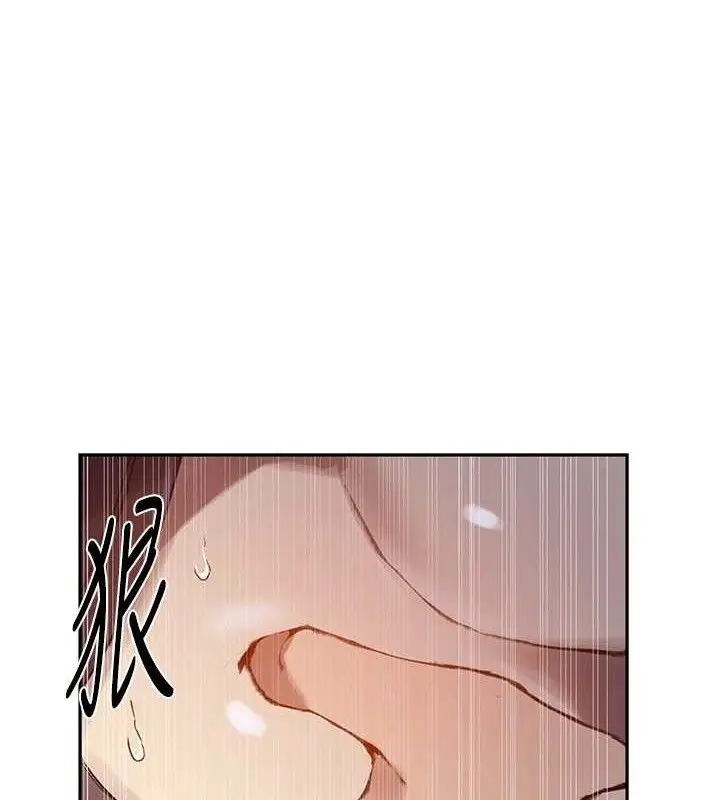 漫画《秘密教学》第266话第40张图