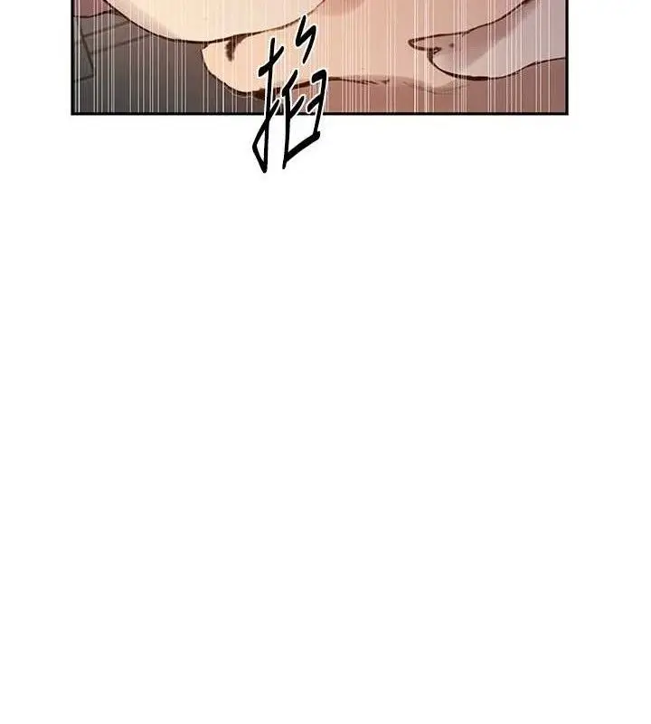 漫画《秘密教学》第266话第41张图
