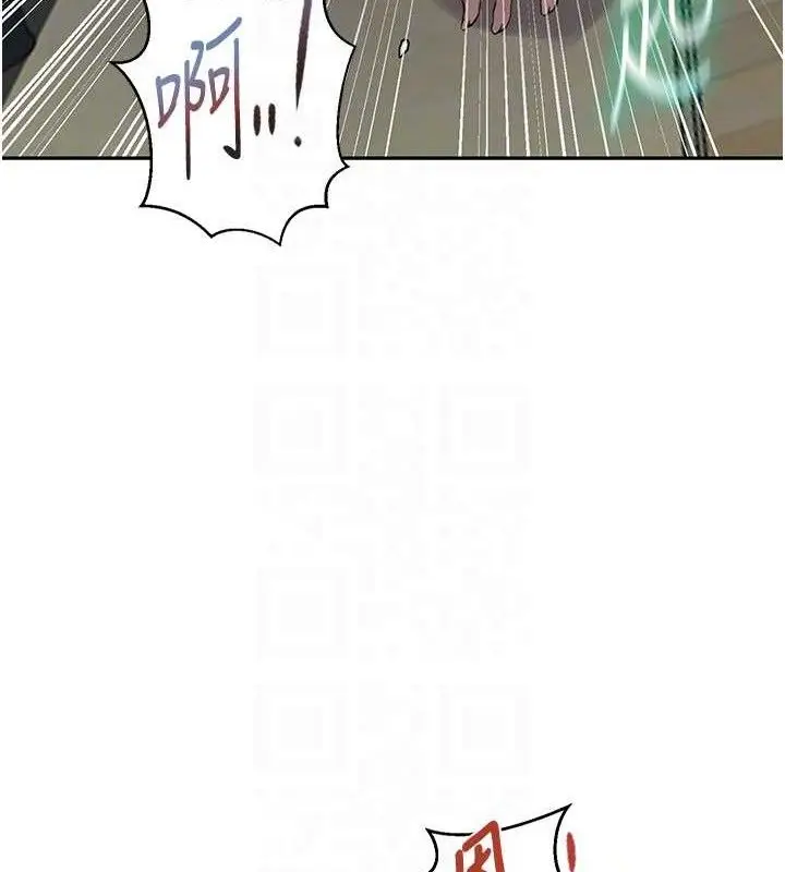 漫画《秘密教学》第266话第44张图