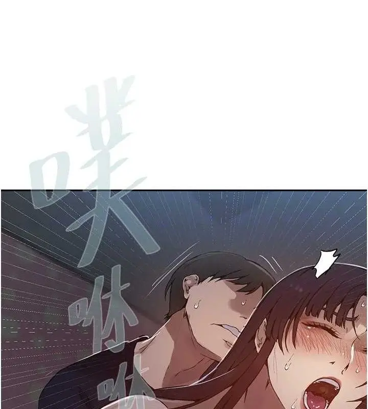 漫画《秘密教学》第266话第47张图