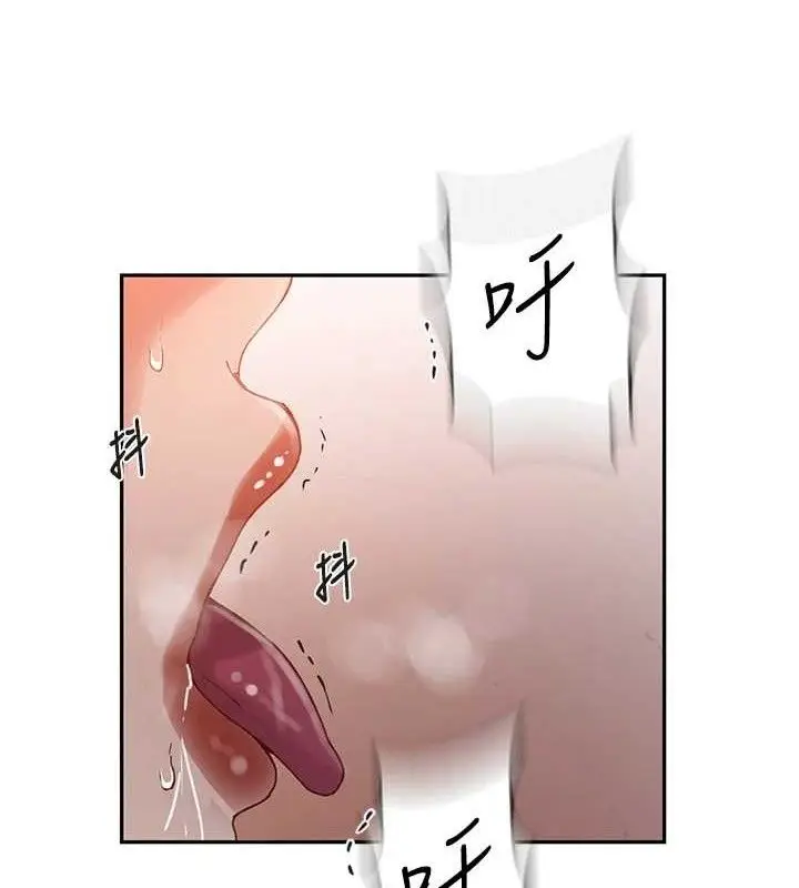 漫画《秘密教学》第266话第49张图