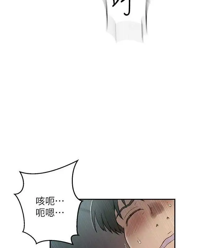 漫画《秘密教学》第266话第50张图