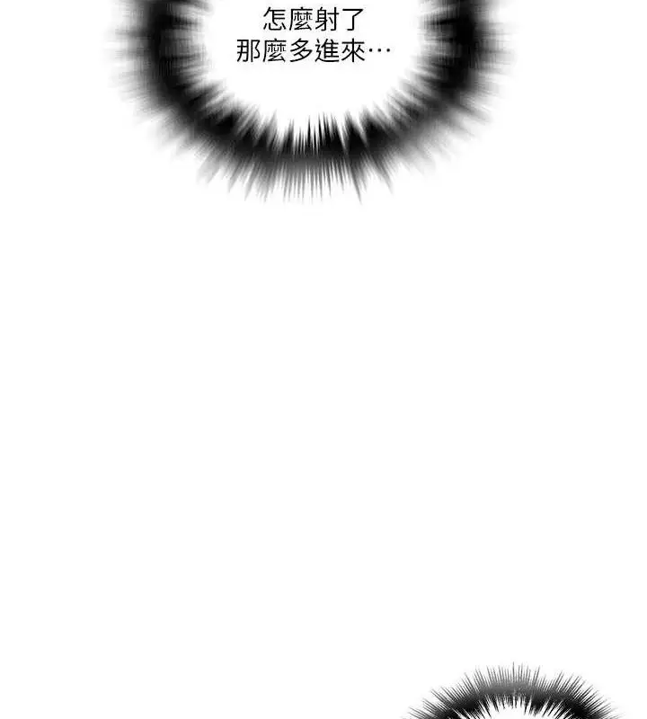漫画《秘密教学》第266话第53张图