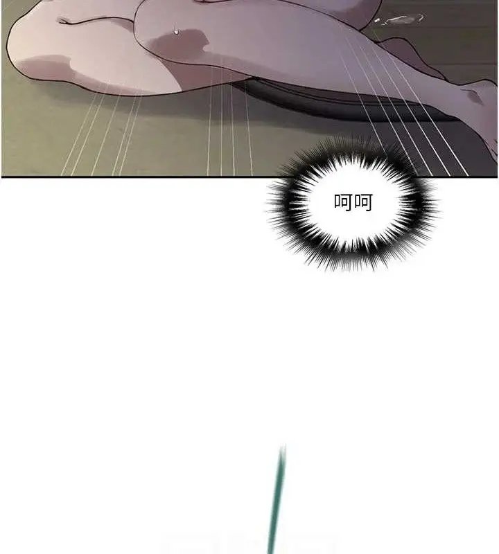 漫画《秘密教学》第266话第57张图