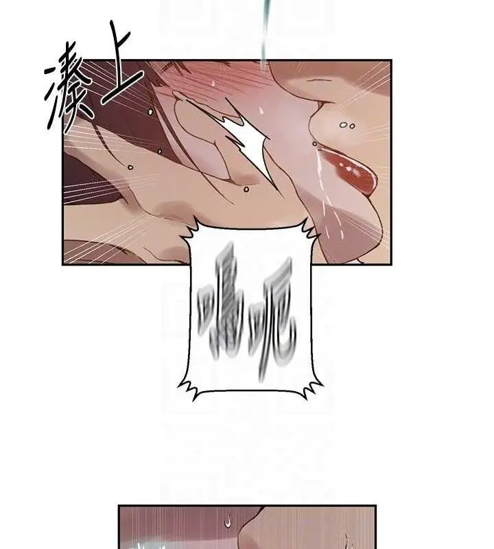 漫画《秘密教学》第266话第58张图
