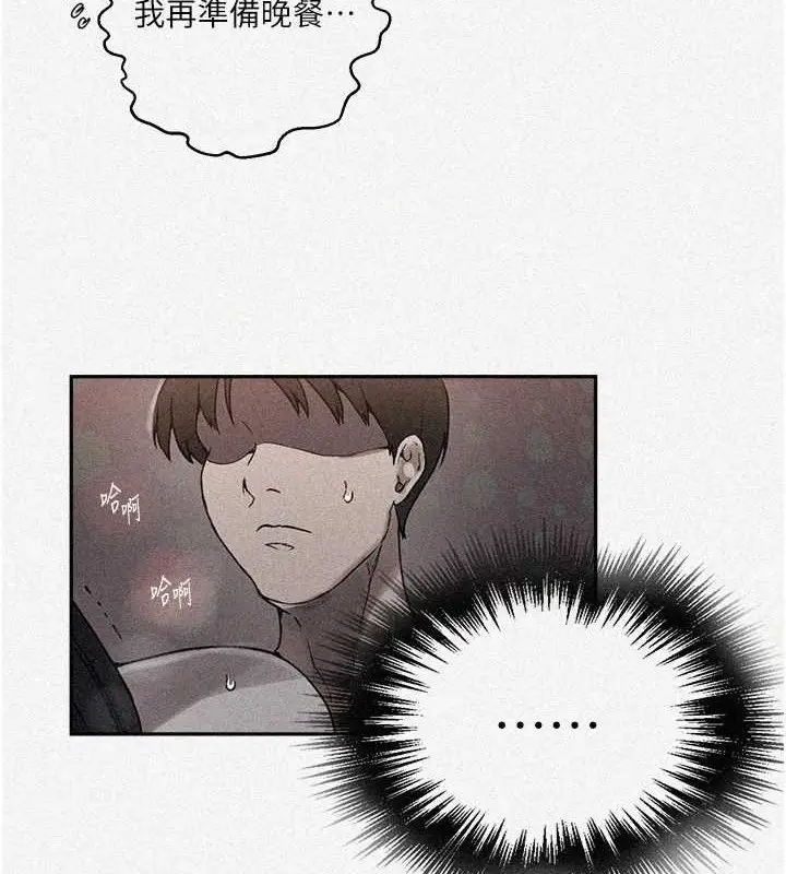 漫画《秘密教学》第266话第6张图