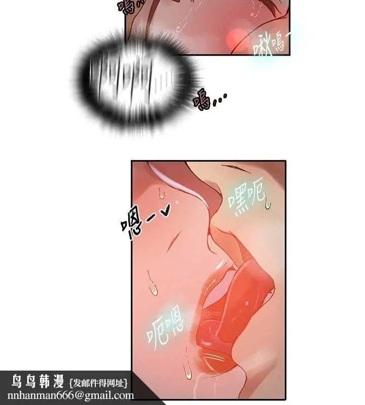 漫画《秘密教学》第266话第62张图