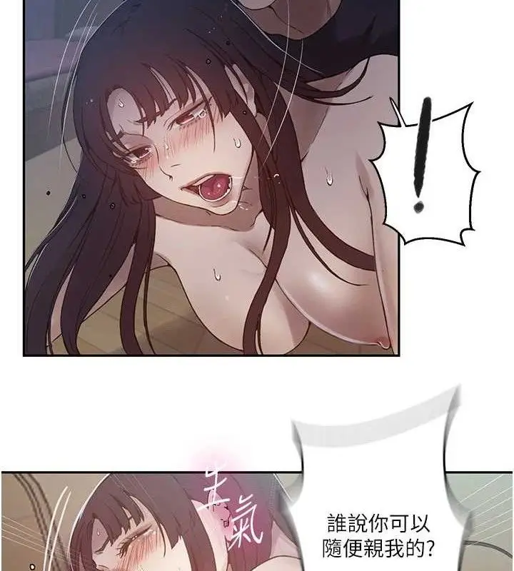 漫画《秘密教学》第266话第64张图
