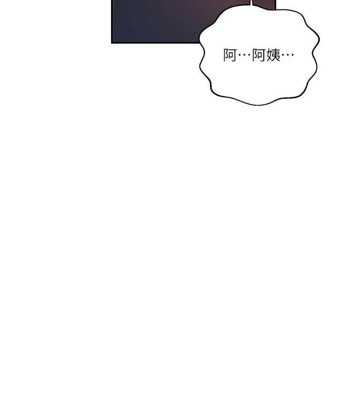 漫画《秘密教学》第266话第67张图