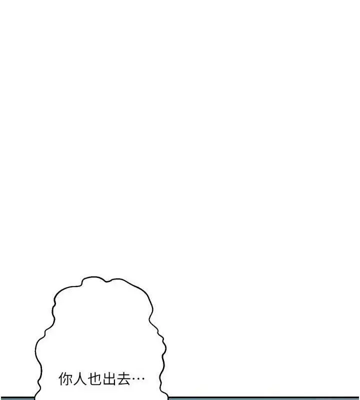 漫画《秘密教学》第266话第68张图