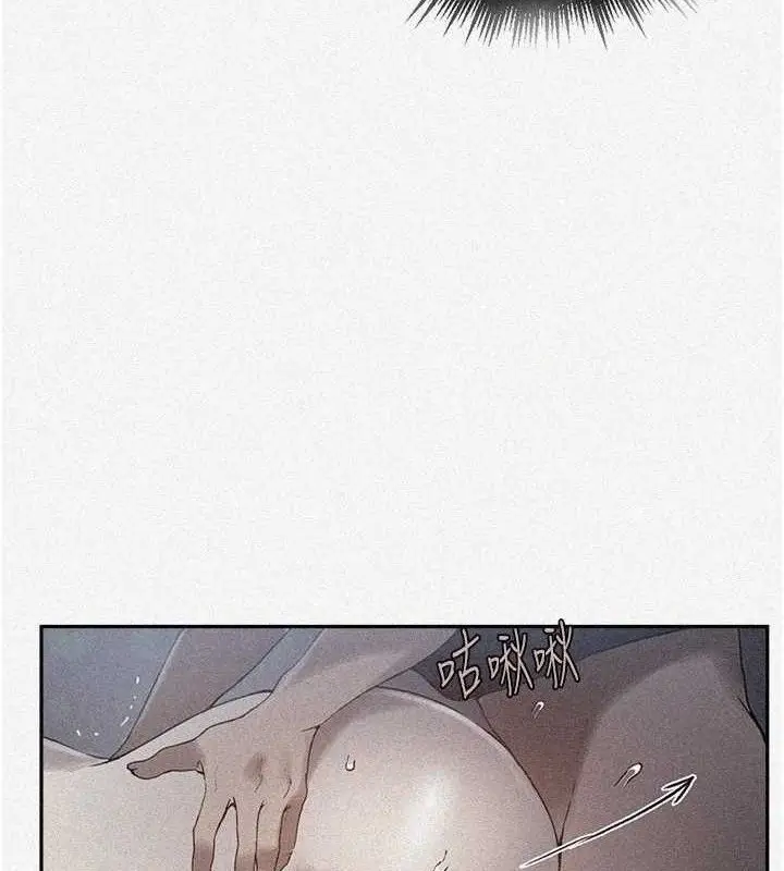 漫画《秘密教学》第266话第7张图