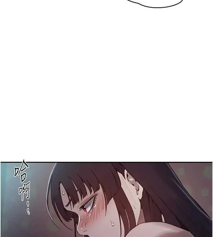 漫画《秘密教学》第266话第71张图