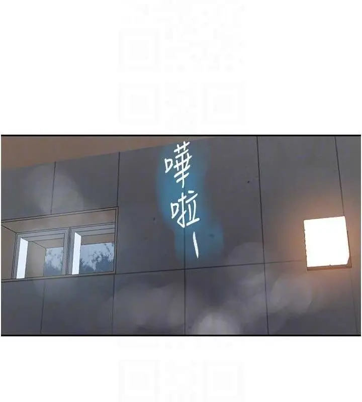 漫画《秘密教学》第266话第73张图