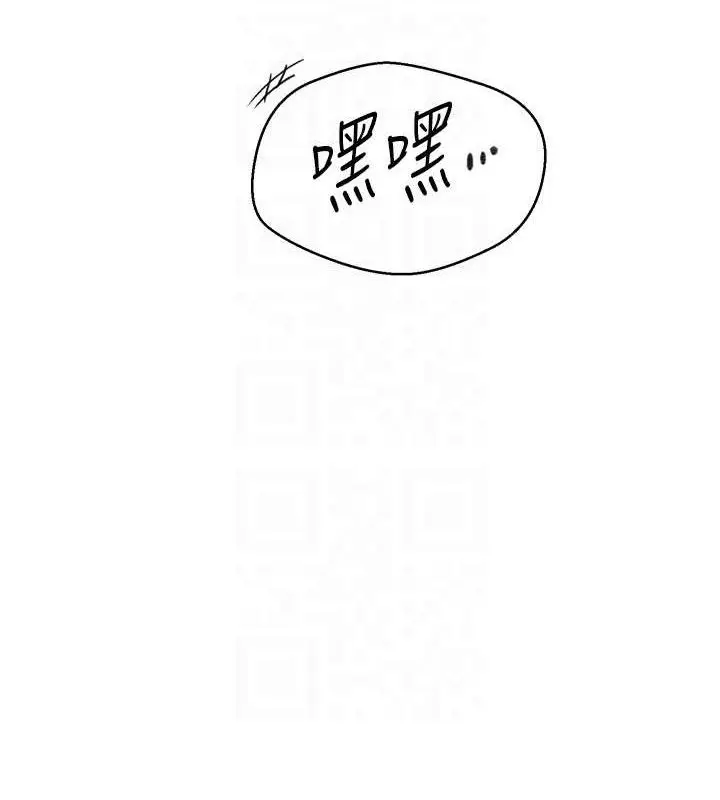 漫画《秘密教学》第266话第74张图