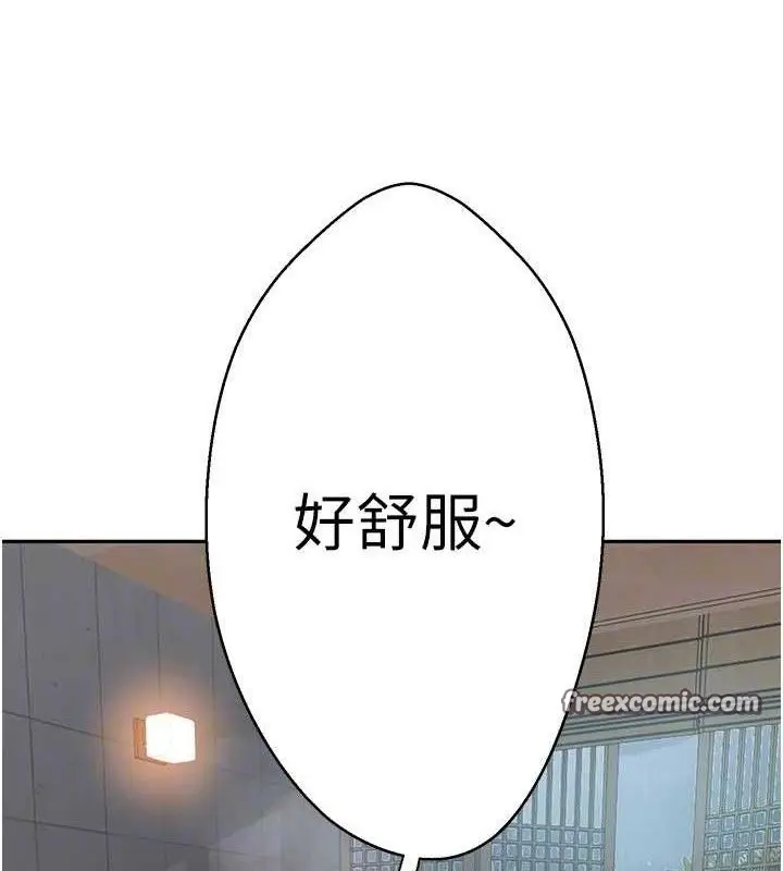 漫画《秘密教学》第266话第75张图
