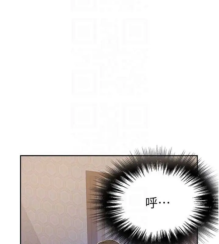 漫画《秘密教学》第266话第80张图