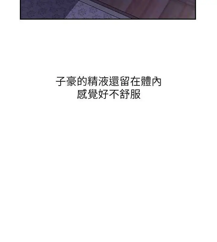 漫画《秘密教学》第266话第82张图