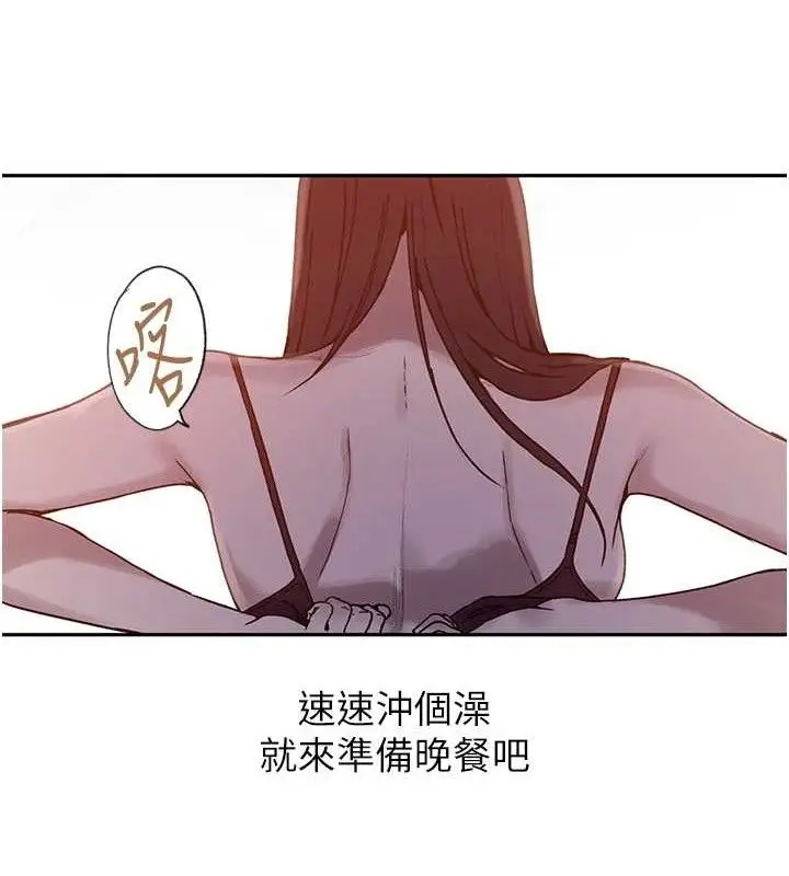 漫画《秘密教学》第266话第83张图