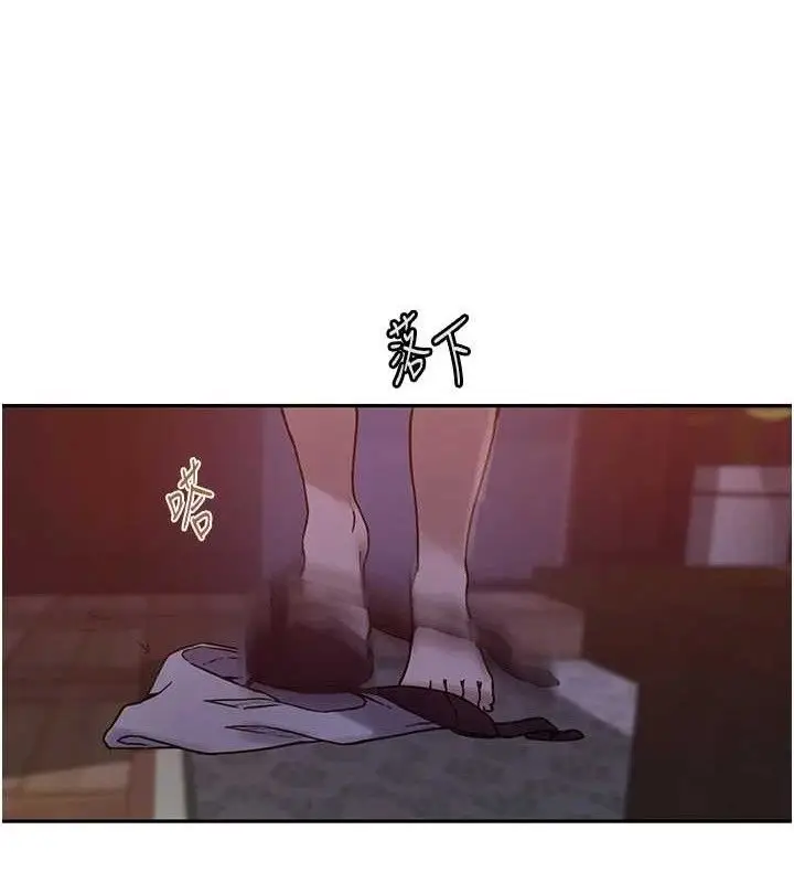 漫画《秘密教学》第266话第84张图
