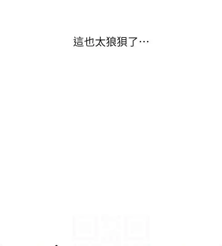 漫画《秘密教学》第266话第85张图
