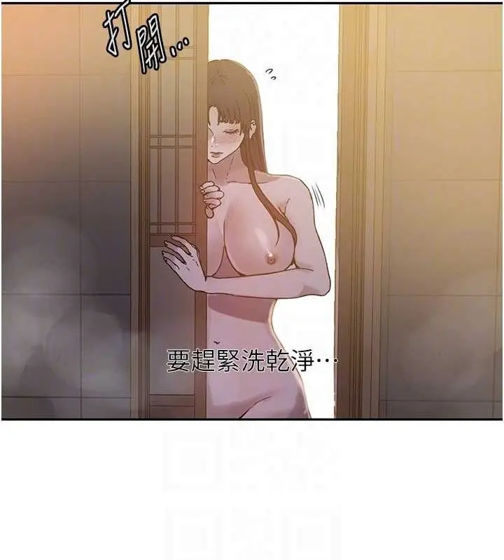漫画《秘密教学》第266话第86张图