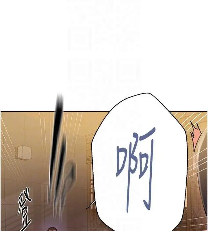 漫画《秘密教学》第266话第87张图
