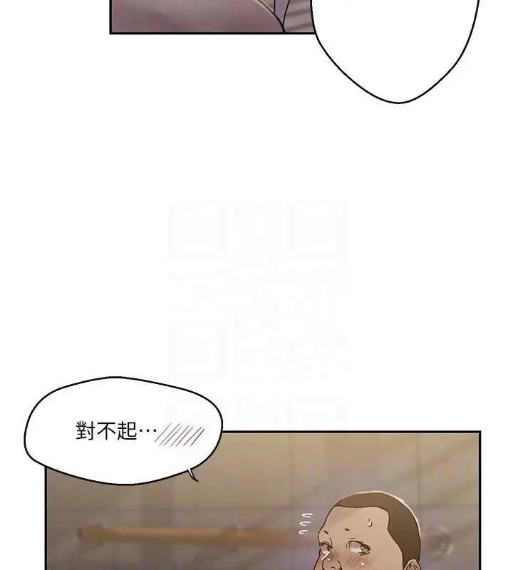 漫画《秘密教学》第266话第93张图