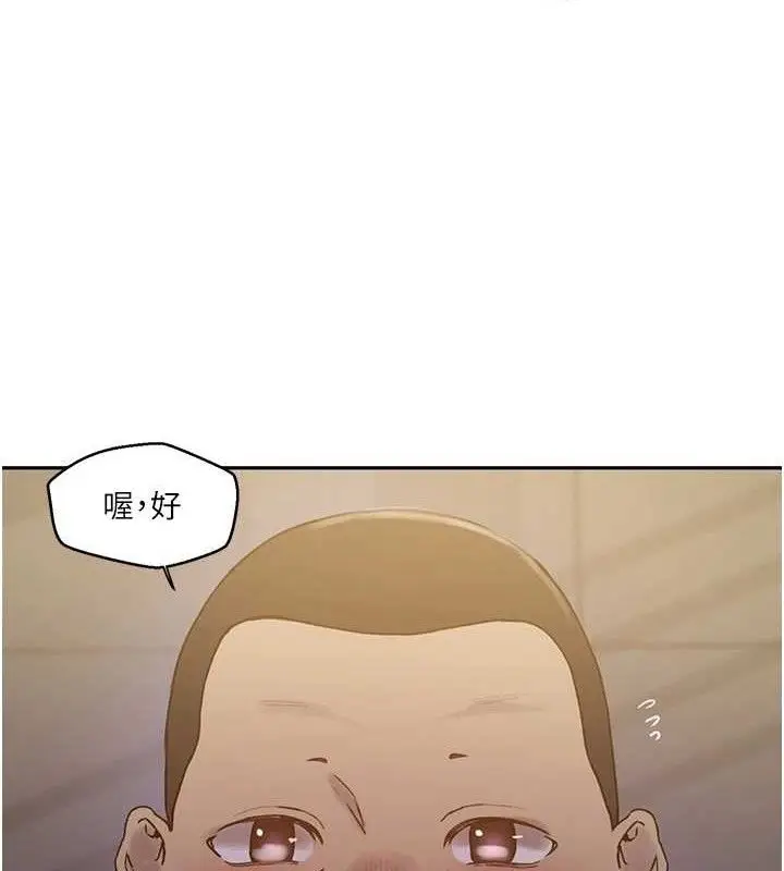 漫画《秘密教学》第266话第99张图