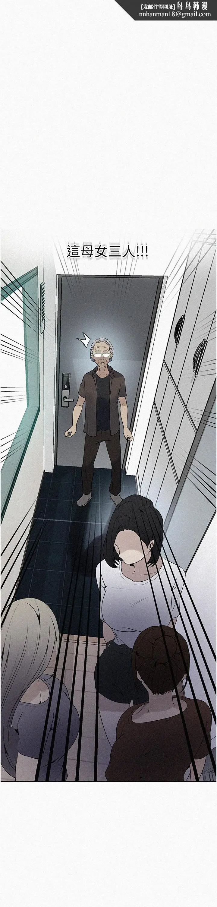 漫画《秘密教学》第133话第1张图