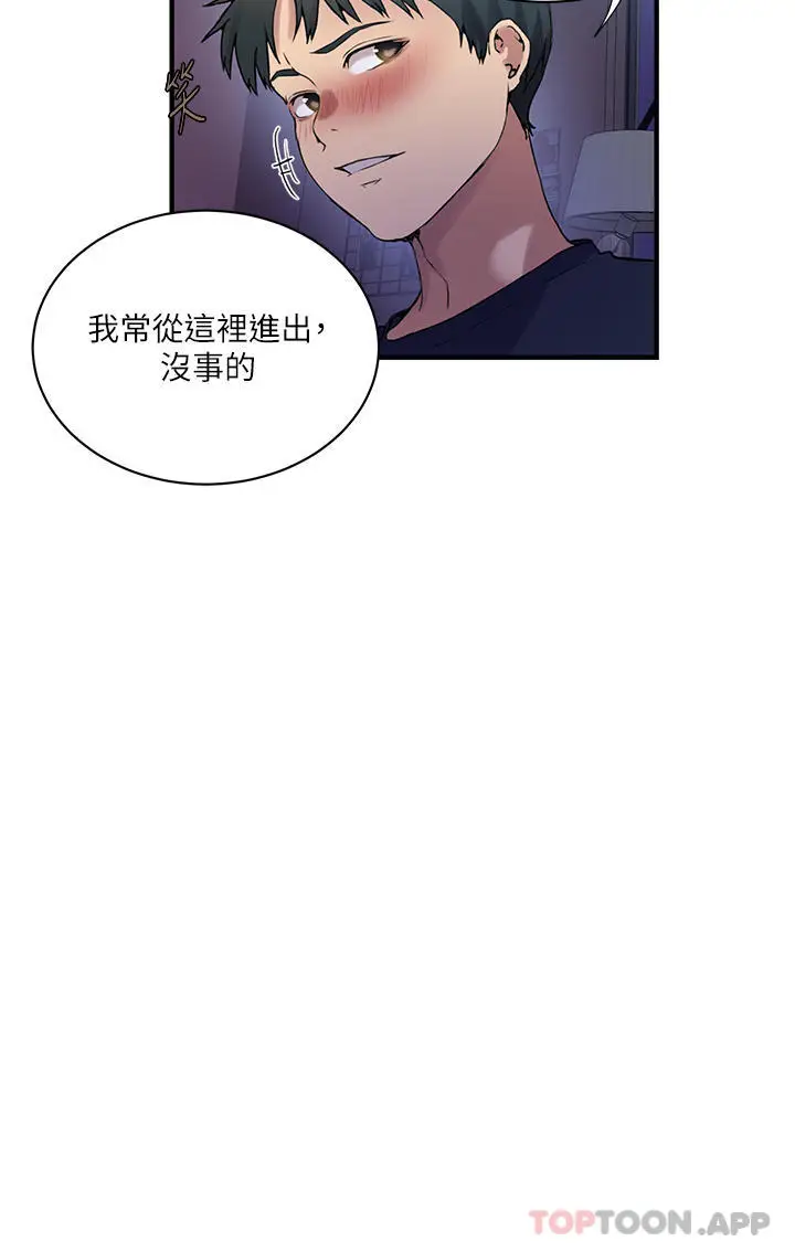 漫画《秘密教学》第181话第15张图
