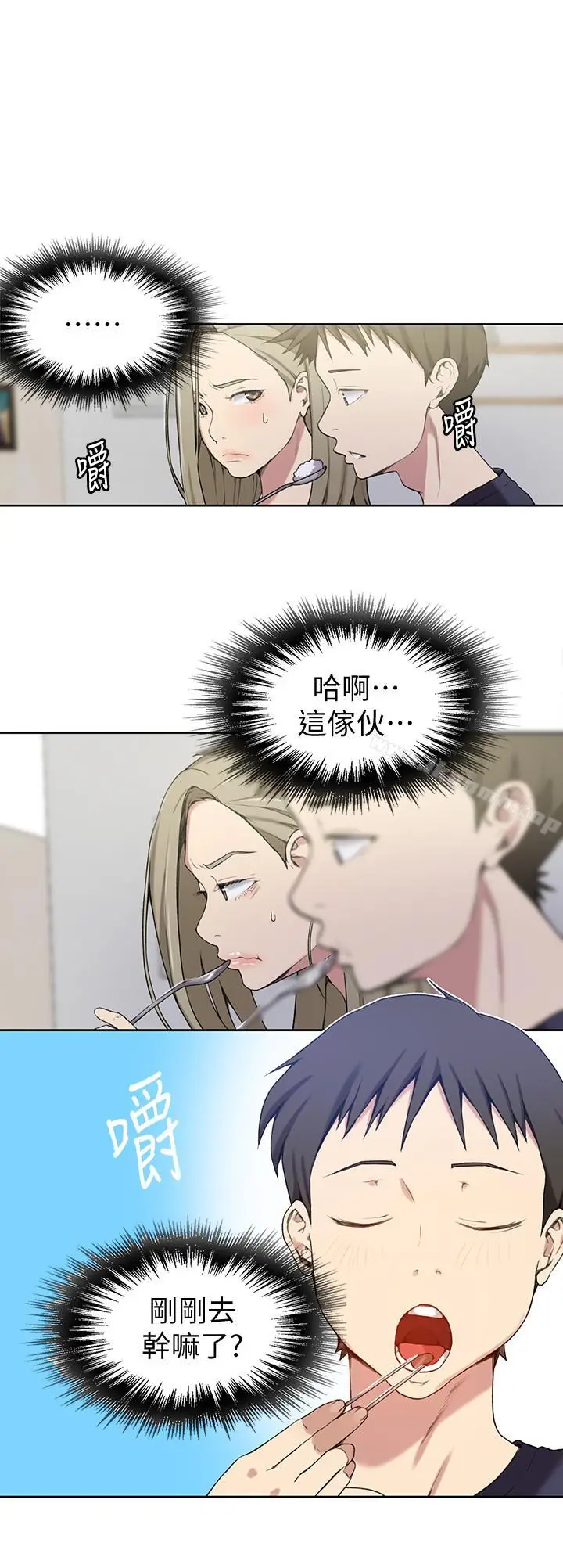 漫画《秘密教学》第29话第11张图