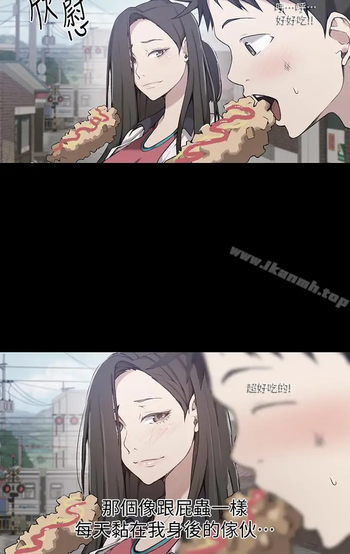 漫画《秘密教学》第29话第15张图