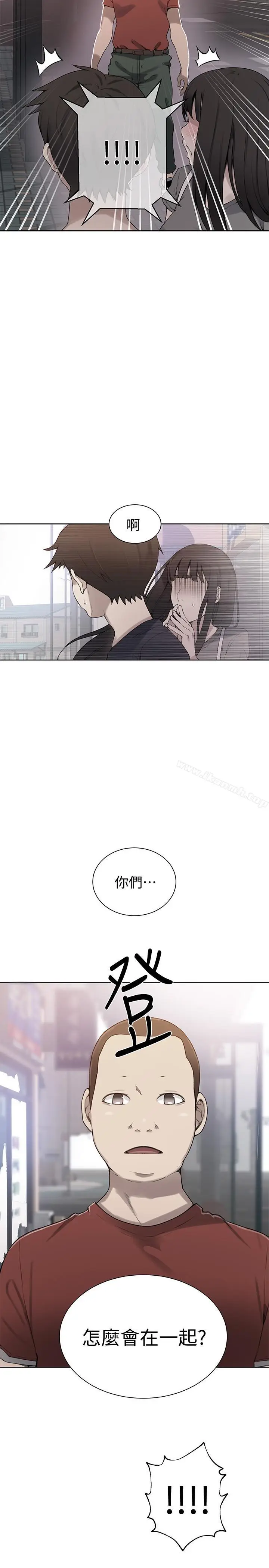 漫画《秘密教学》第29话第2张图