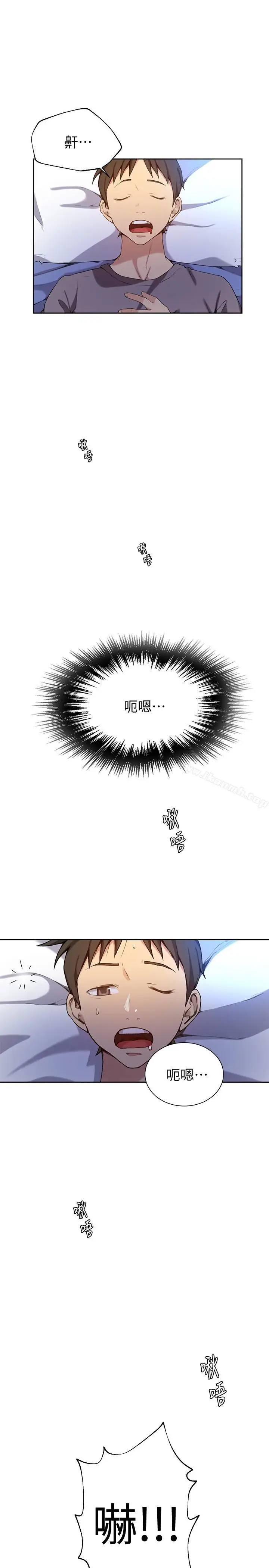 漫画《秘密教学》第29话第20张图