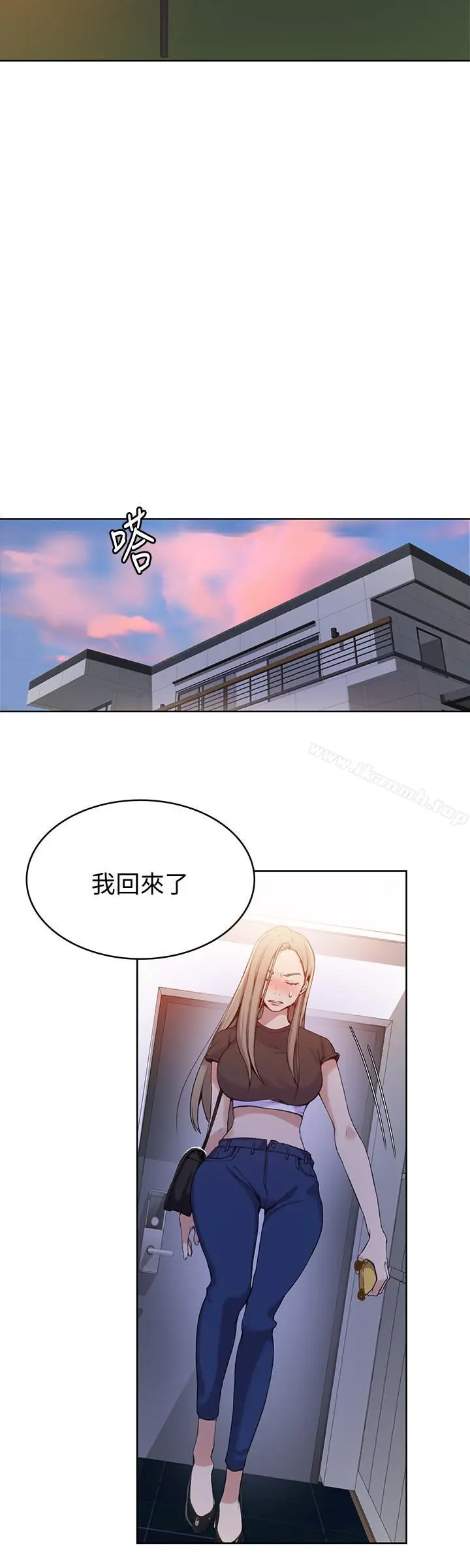漫画《秘密教学》第29话第7张图