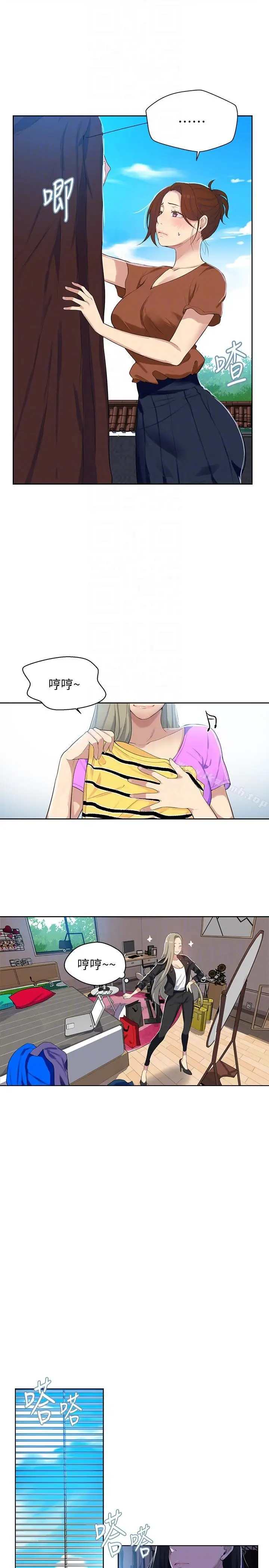 漫画《秘密教学》第6话第23张图