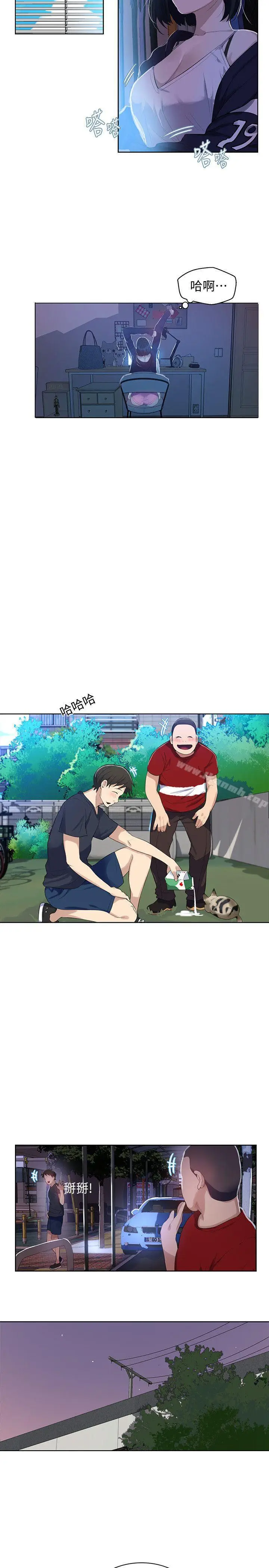 漫画《秘密教学》第6话第24张图
