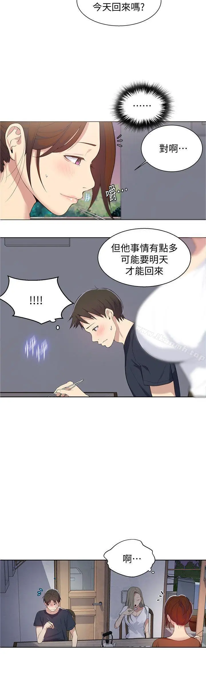 漫画《秘密教学》第6话第26张图