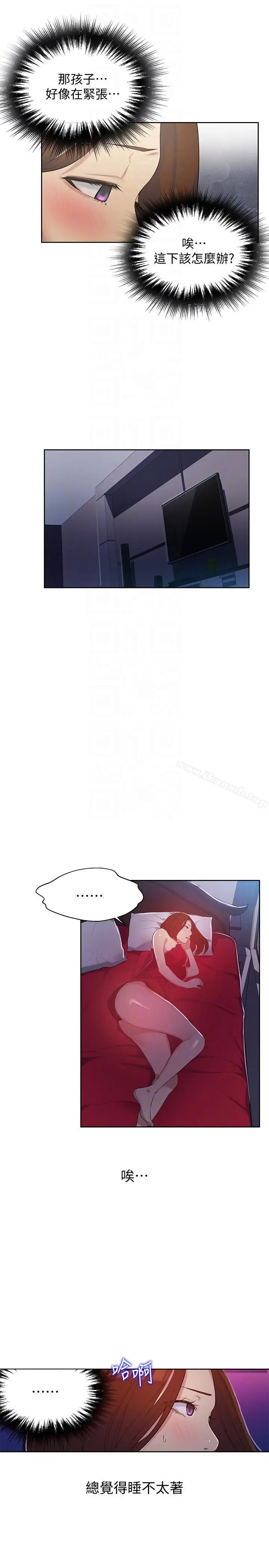 漫画《秘密教学》第6话第27张图
