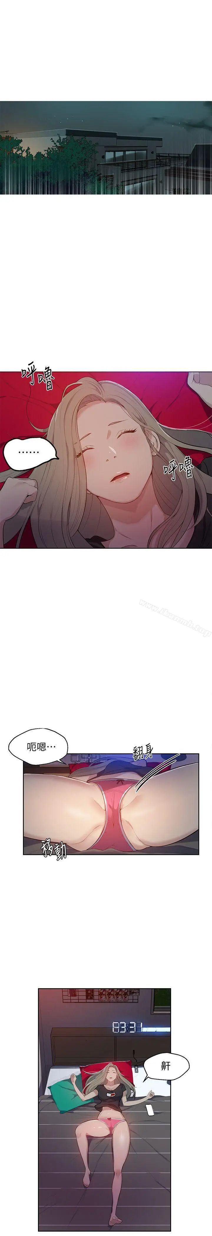 漫画《秘密教学》第6话第3张图