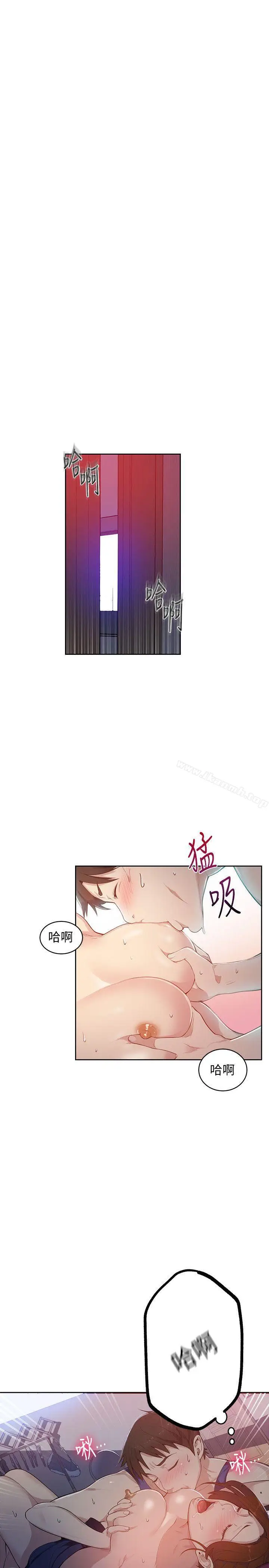 漫画《秘密教学》第6话第4张图