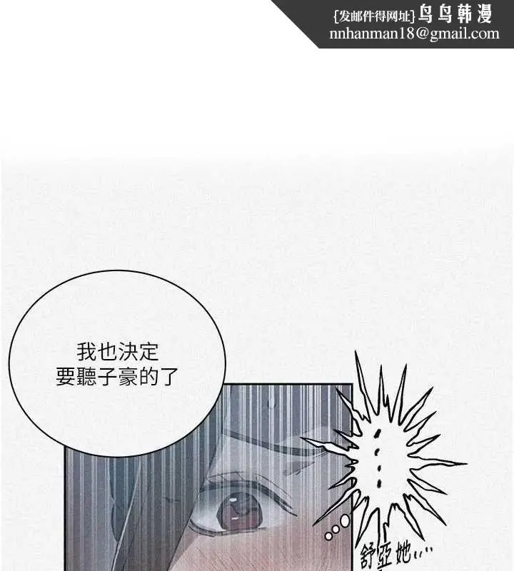 漫画《秘密教学》第308话第1张图