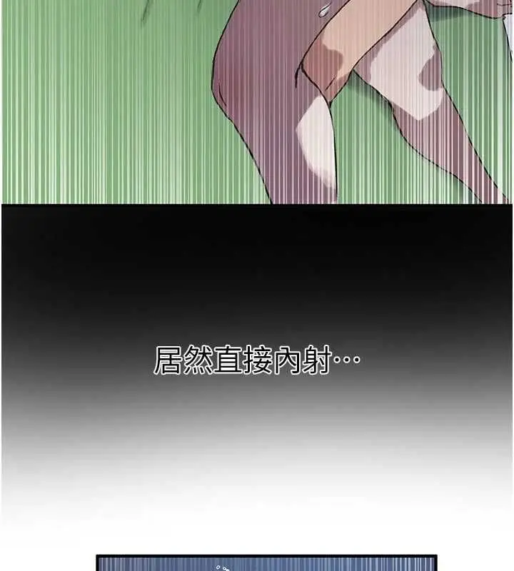 漫画《秘密教学》第308话第101张图