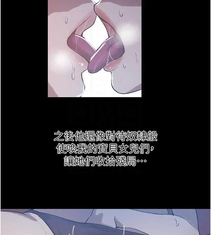 漫画《秘密教学》第308话第107张图