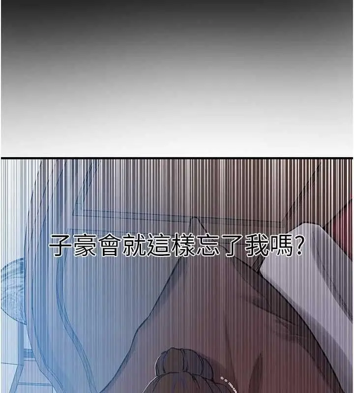 漫画《秘密教学》第308话第109张图