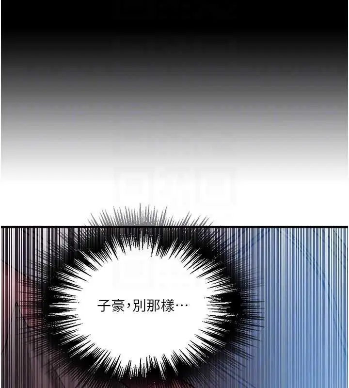 漫画《秘密教学》第308话第115张图