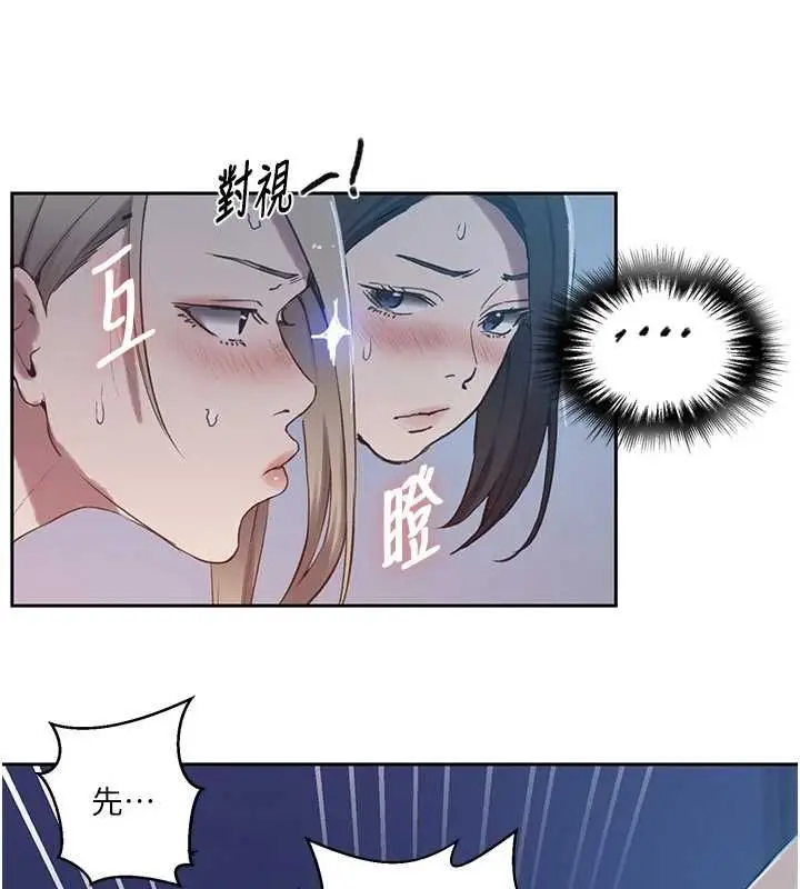 漫画《秘密教学》第308话第12张图